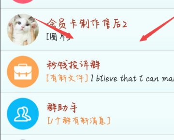 qq聊天如何直接发超长图片（刷屏那种）