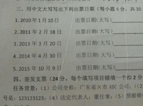 10月大写怎么写？