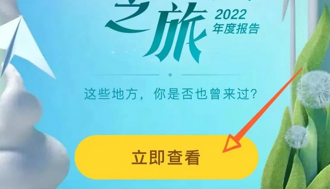 qq年终报告在哪里看的