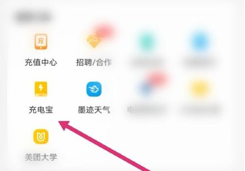 美团充电宝24小时人工客服电话是什么