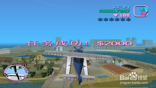 侠盗飞车罪恶都市电影厂水上飞机任务怎么过啊?，我给你存档你帮我过