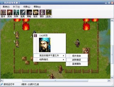 三国曹操传水木清华版的介绍