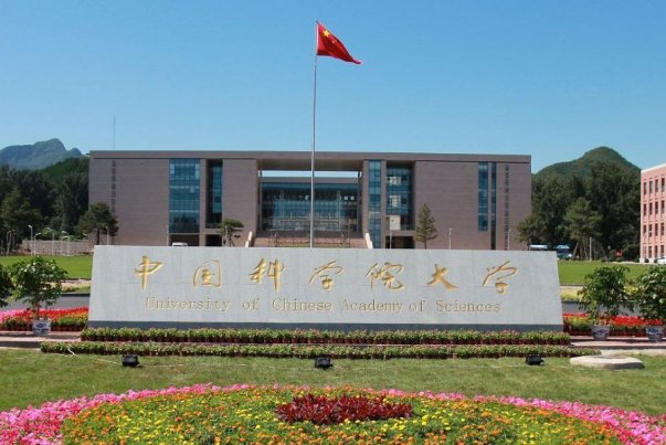 中国科学院简称修订