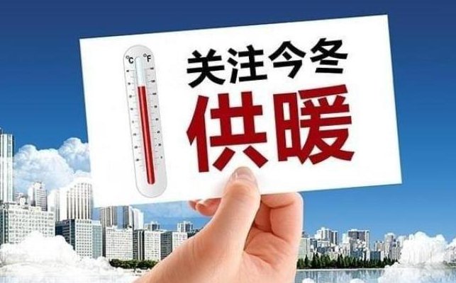2023长春供热时间