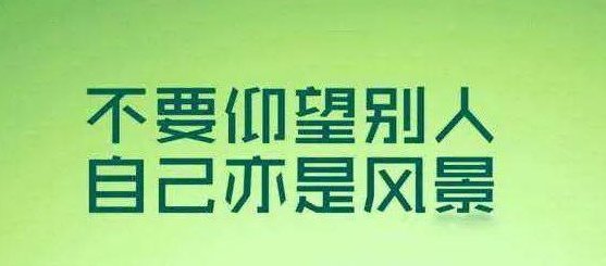 羡慕嫉妒恨是什么意思？