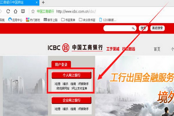 工商银行的网银证书怎么安装？