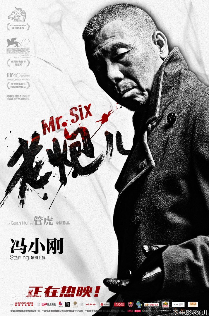 《老炮儿》结局讲的什么？到底打没打？怎么解决的事情？哪边赢了？完全没看懂?