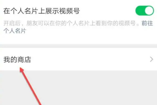 如何在微信上卖货