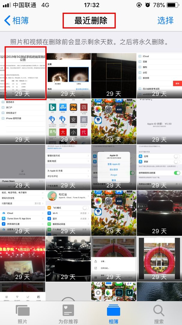 如何彻底删除iphone照片图库