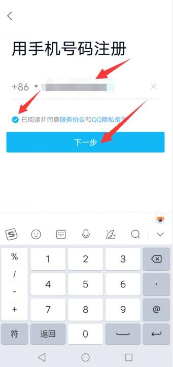 怎么用QQ创小号？