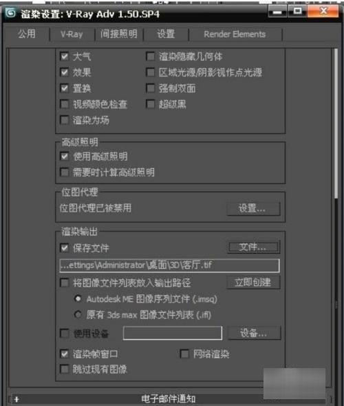 3dmax渲染出真实高清图参数设置是？
