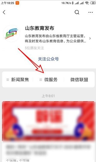 有谁知道如何查询高考英语听力分数啊