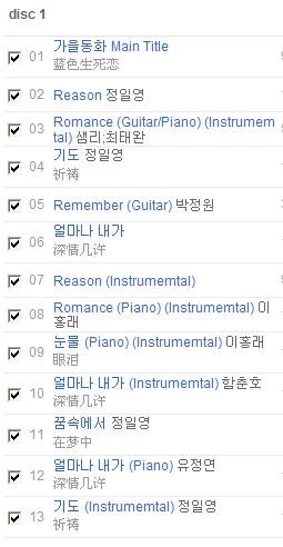 韩剧《蓝色生死恋》“秋天的童话”这首主题歌到底是谁唱的？