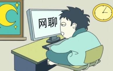 高富帅、白富美、毁三观分别指什么？