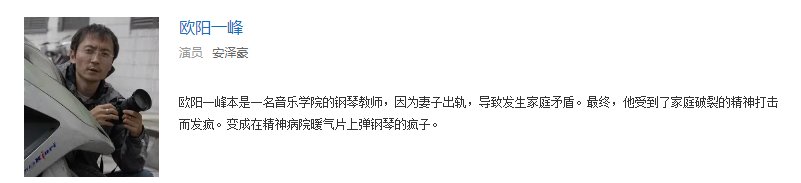 善意的谎言中安然的老公演员叫什么名字？