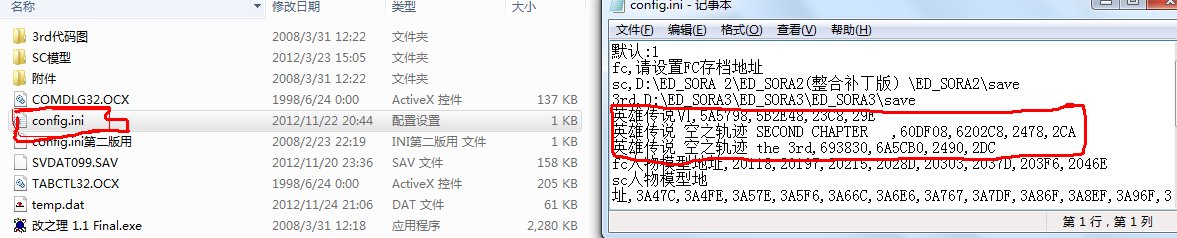 空之轨迹改之理怎么调高攻击