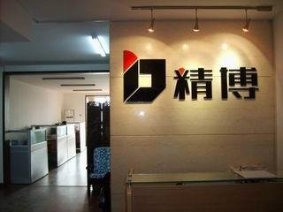 北京博测科技有限公司的组织架构