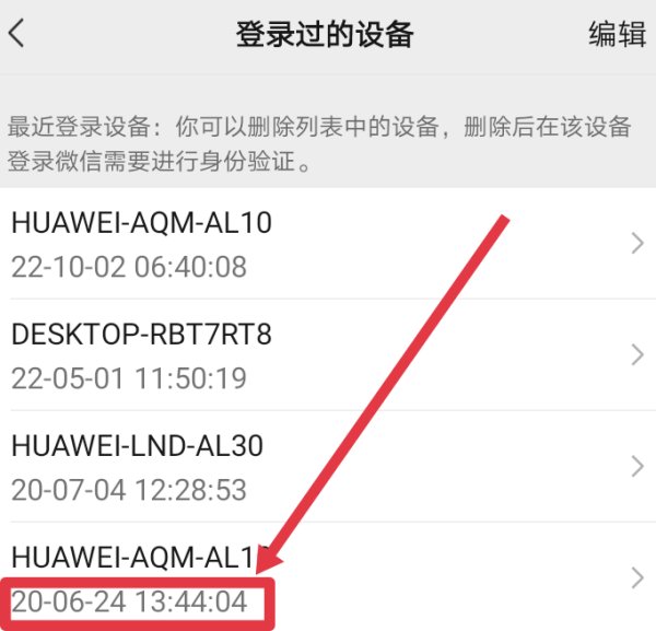 如何查看自己的微信号使用了多长时间了
