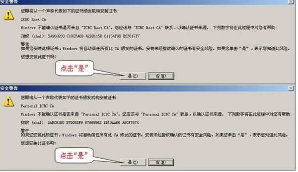 工行网银支付出现请在列表中选择证书