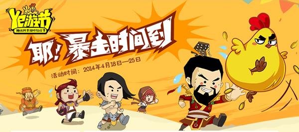 Ye游节的节日意义