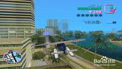 侠盗飞车罪恶都市电影厂水上飞机任务怎么过啊?，我给你存档你帮我过