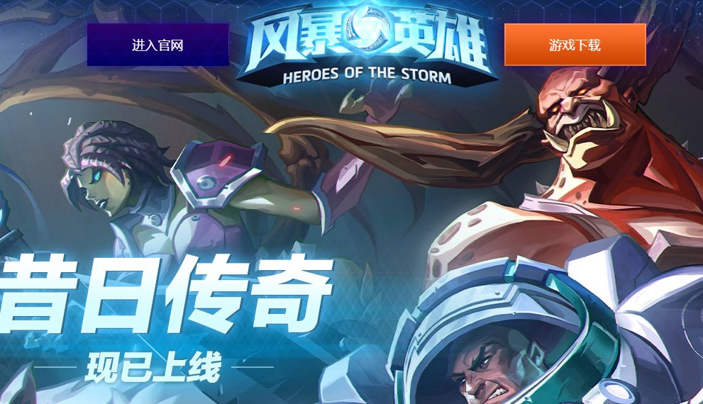 网易暴雪游戏的电话是多少？