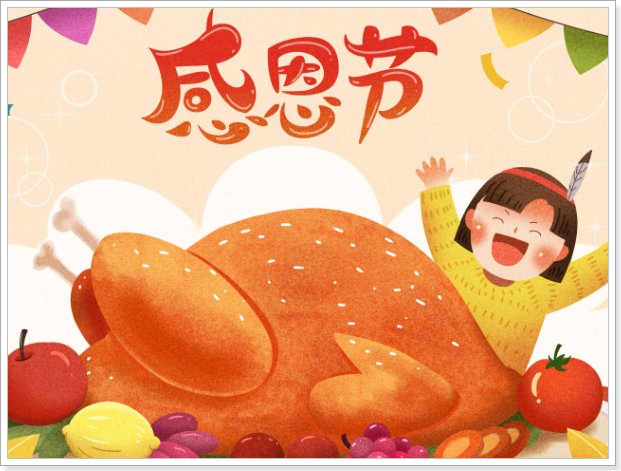 联合国假日有多少个