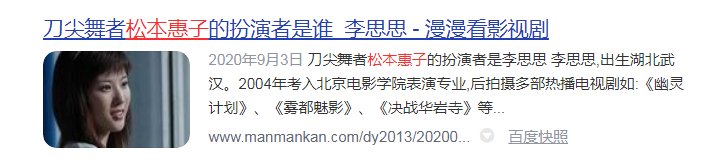 松本惠子是哪部电视剧里的人物？