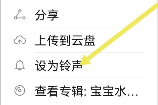华为手机如何下载铃声到手机上？