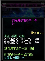 DNF有什么冰属性强化的宝珠？