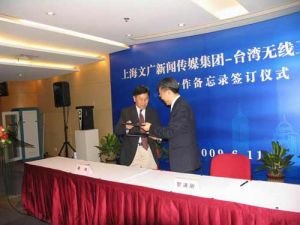 台湾无线卫星电视台的频道