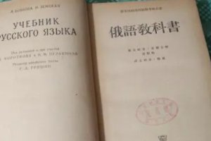 哈拉少俄语翻译是什么？