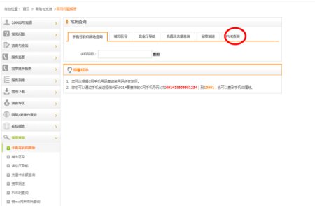 PUK码如何进行查询？