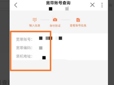 如何查询联通的宽带信息，想要详细一点的