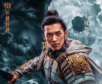 2023封神全部演员