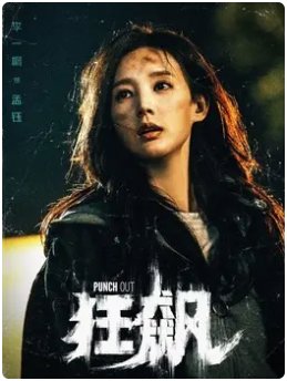 狂飙里内鬼有哪些