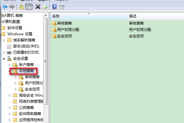 为什么我的电脑用户名是administrator