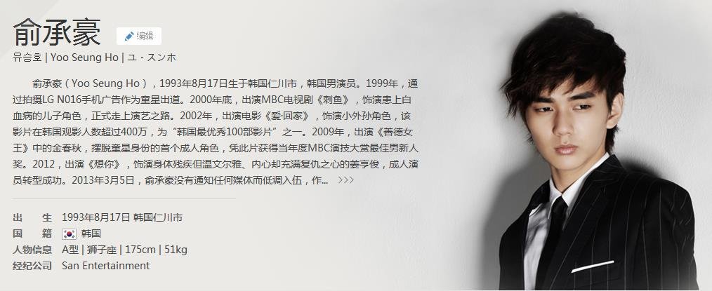 韩剧 想你 的男二号是谁？