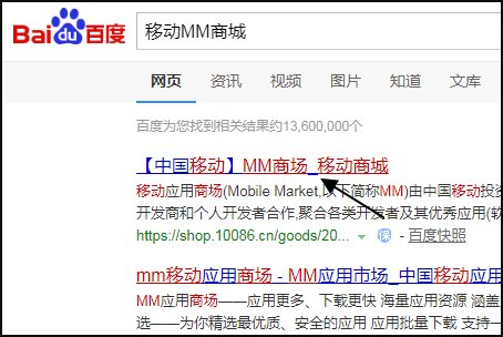 怎样登陆移动MM商城，收流量吗？