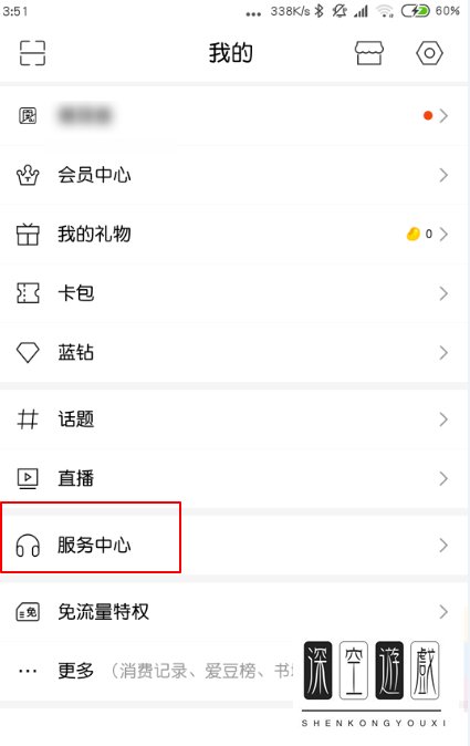 百度贴吧账号被封禁如何申请解封