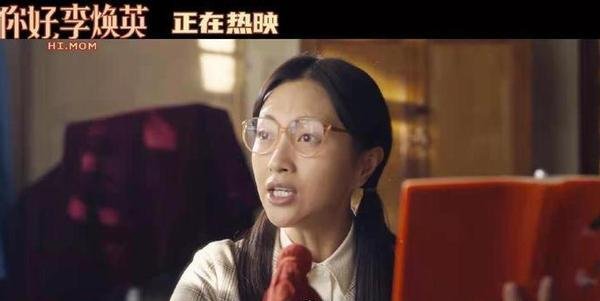 《你好，李焕英》除了冯巩，还有包文婧，王小利，宋晓峰，你有没有看到呢？