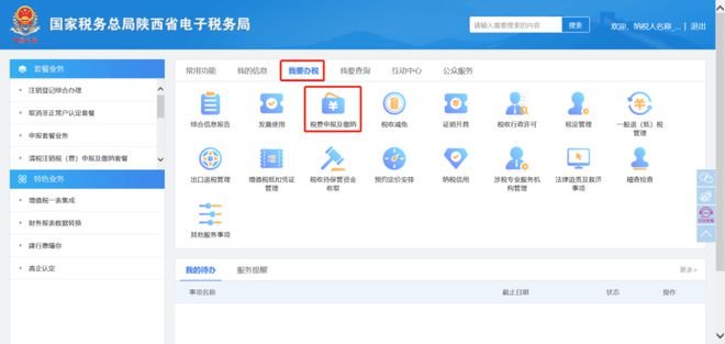 全国税收调查表怎么填