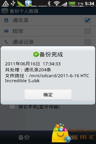UC保险箱的介绍