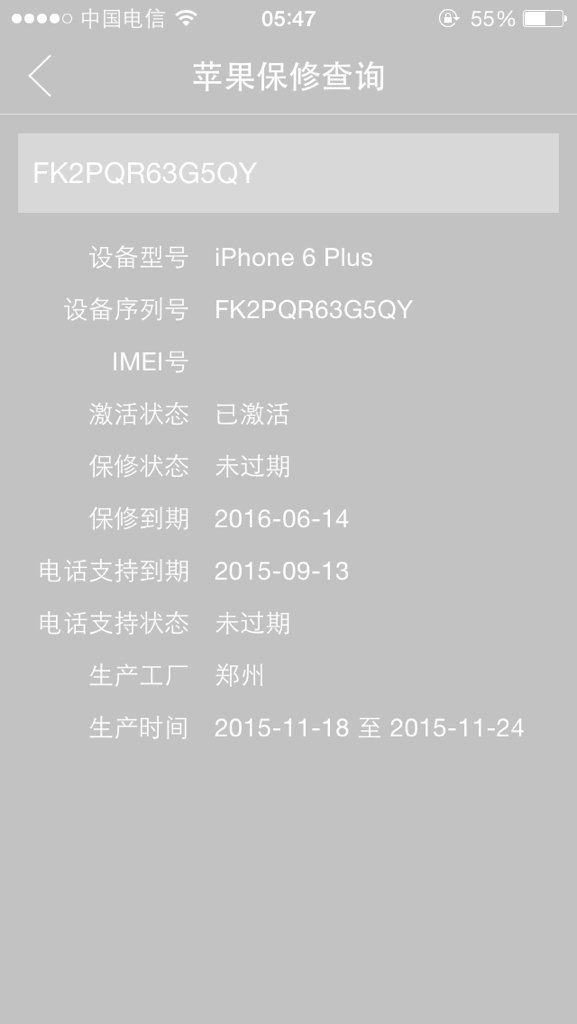 我六月份在昆明买了一个6p，买了6800，它说是国行64G的。序列号是FK2PQR63G5QY，我