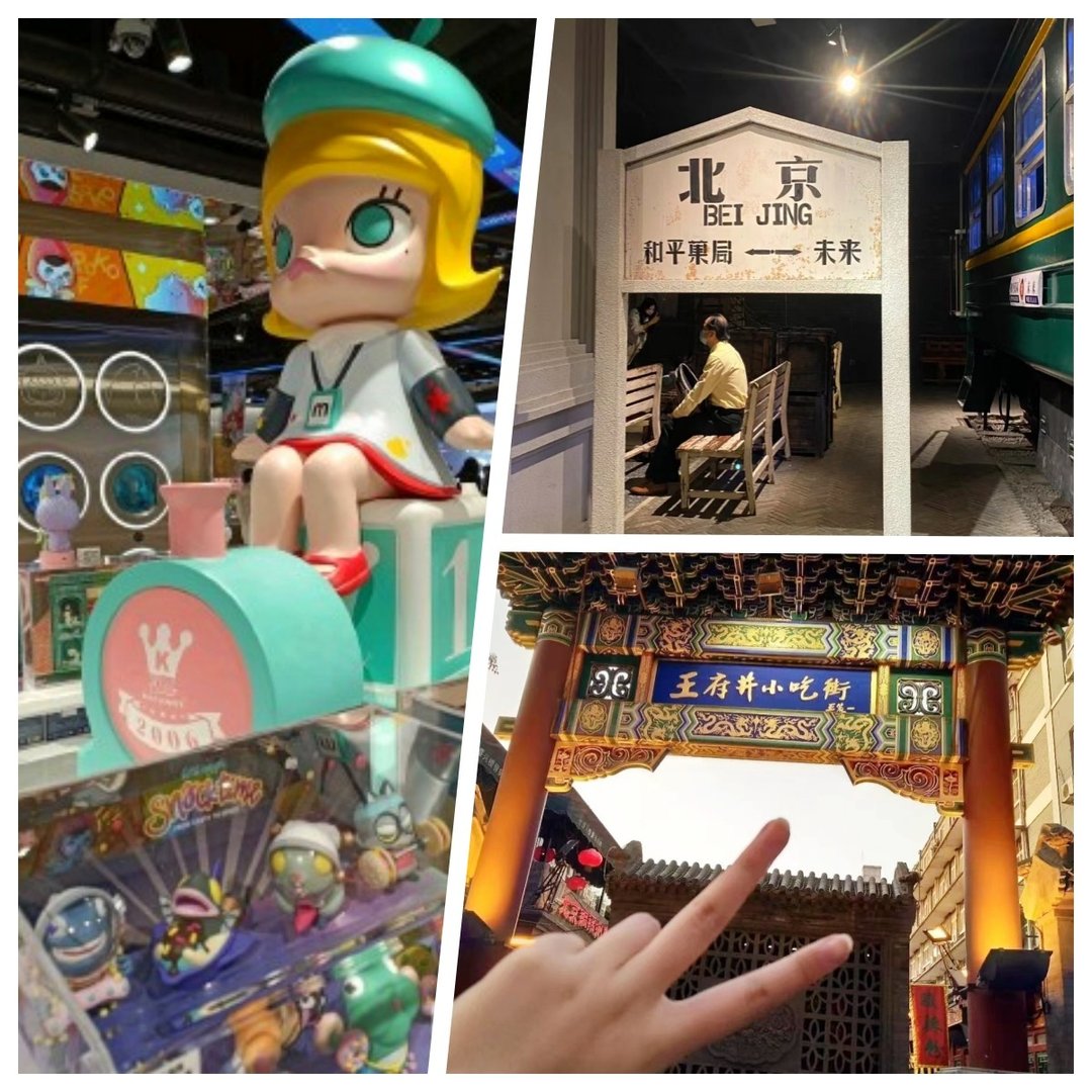 北京逛街购物去哪比较好？