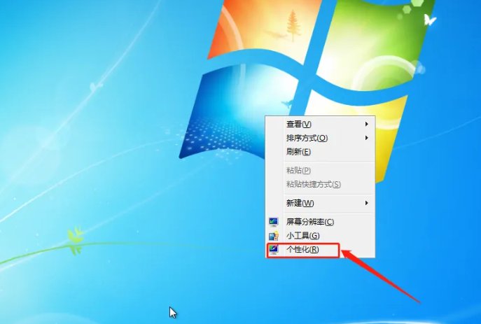 win7屏保在哪里设置