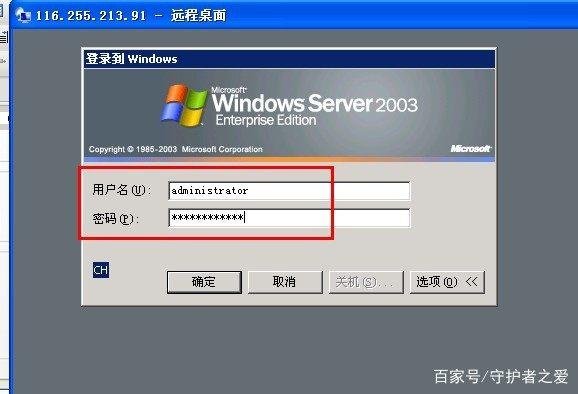 VPS如何连接远程服务器？