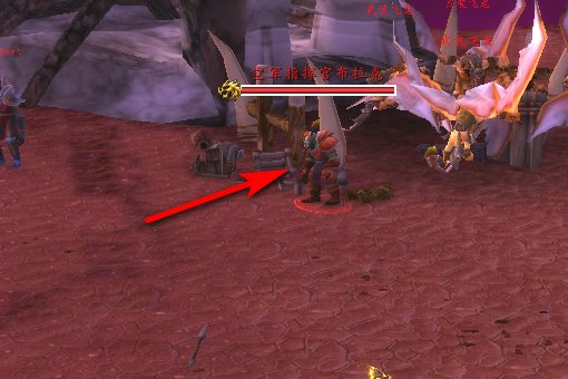 魔兽世界空军指挥官布拉克在那里