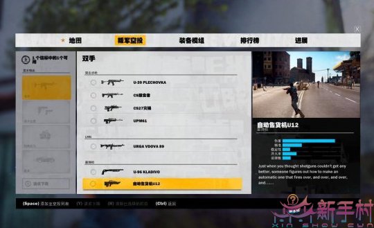 正当防卫3怎么叫飞机