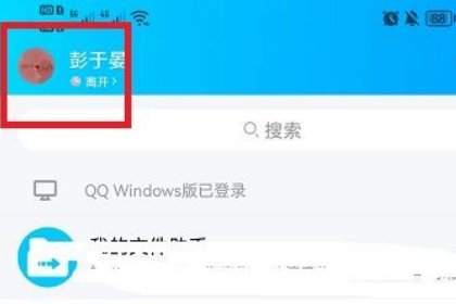 qq空间怎么设置三天可见